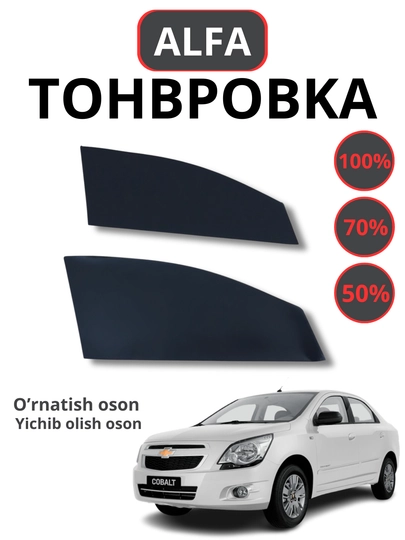 Альфа-тонирование 70%, 100%, универсальность при установке, простота установки и удаления, 2 шт — CAMELA-ALFA-70%-DAMAS