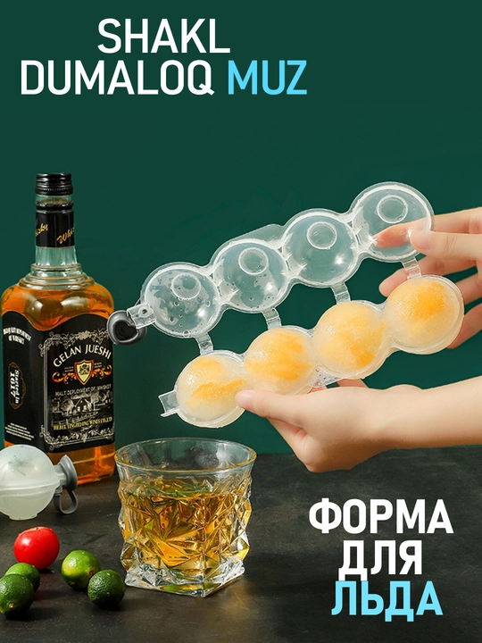Форма для круглого льда, 4 шт, ледница в виде шара