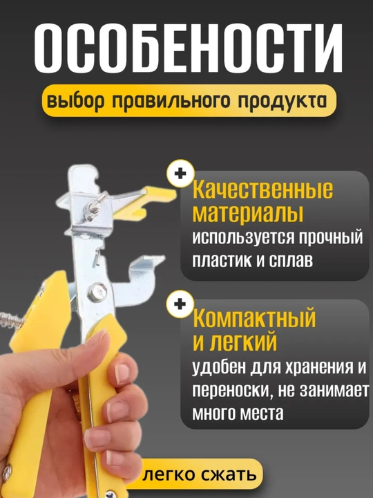 Щипцы для СВП