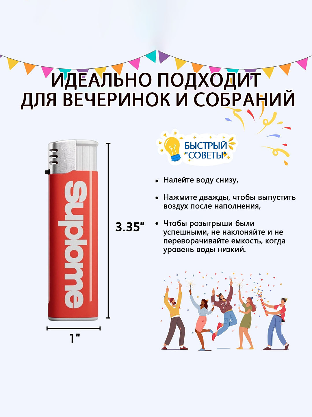 Yondirgich prank, suv o‘yini