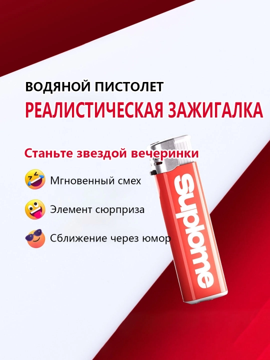 Yondirgich prank, suv o‘yini