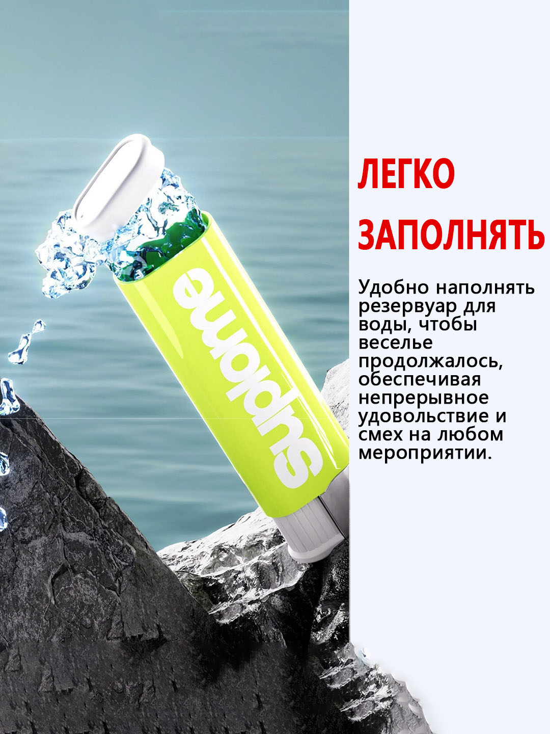 Yondirgich prank, suv o‘yini