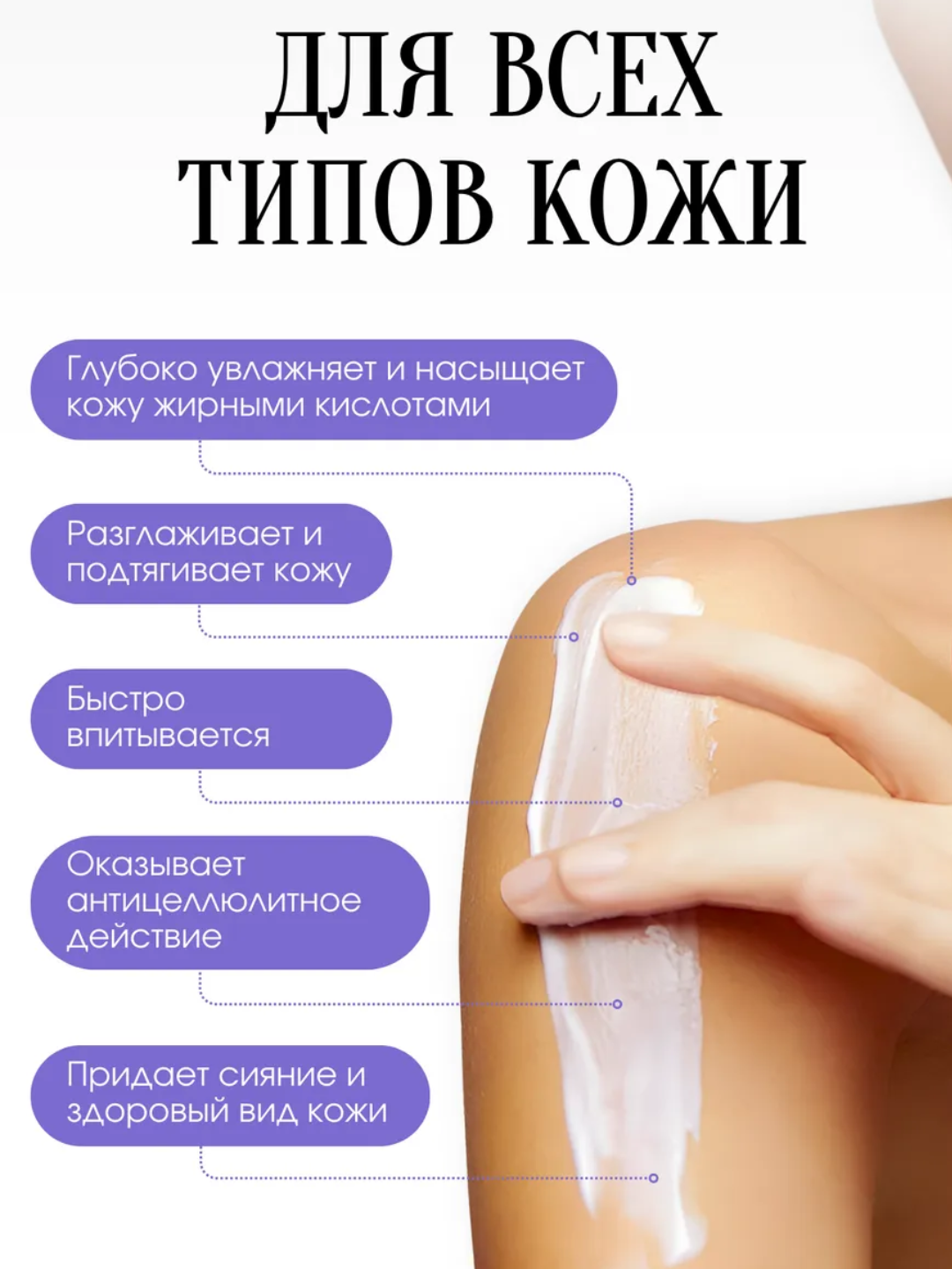 SOL DE JANEIRO крем для тела с коллагеном, для эластичной кожи,240 мл