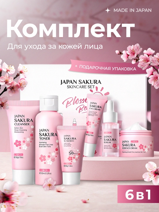Beauty Box, yuz va tanani parvarish qilish uchun to'plam, sovg'a - 