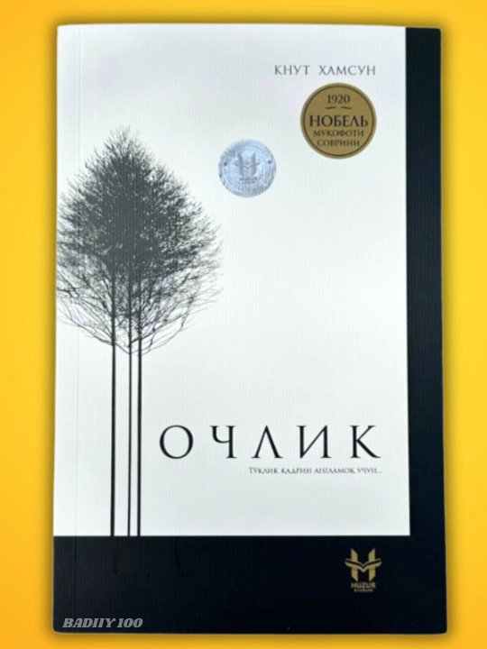 Очлик, Кнут Хамсун - 