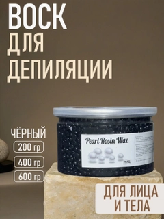 Черный