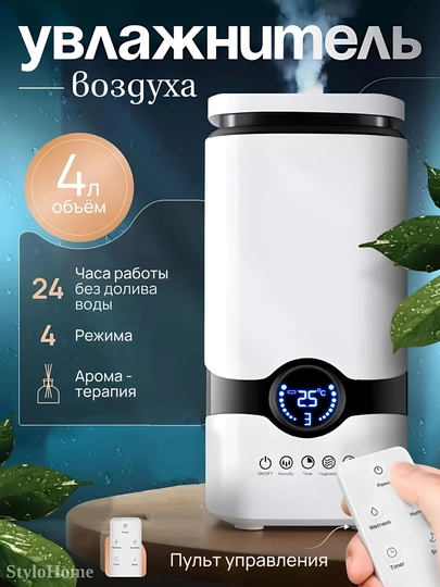 Увлажнитель воздуха для дома и офиса 2л, 3л, 4л, с подсветкой, ультразвуковой, ночник — Светло-коричневый