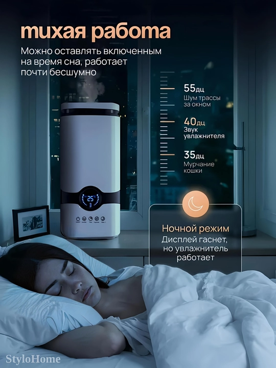 Увлажнитель воздуха для дома и офиса 2л, 3л, 4л, с подсветкой, ультразвуковой, ночник