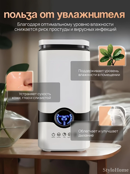 Увлажнитель воздуха для дома и офиса 2л, 3л, 4л, с подсветкой, ультразвуковой, ночник