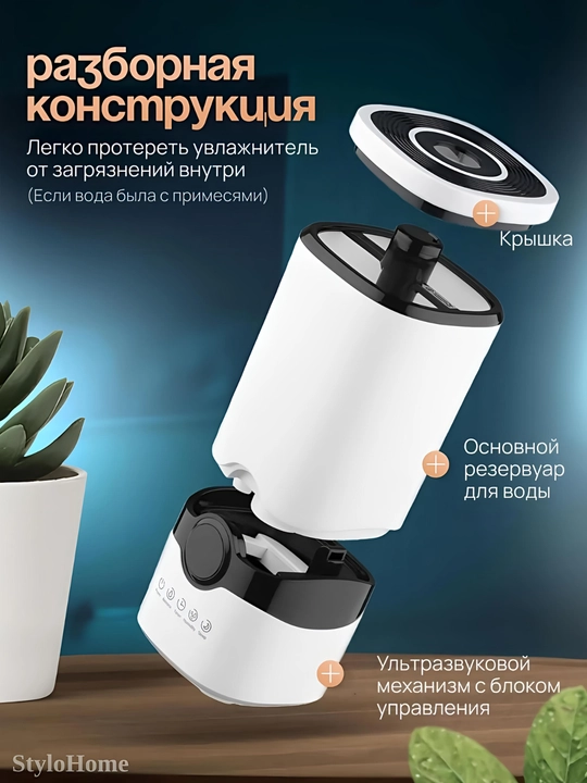 Увлажнитель воздуха для дома и офиса 2л, 3л, 4л, с подсветкой, ультразвуковой, ночник