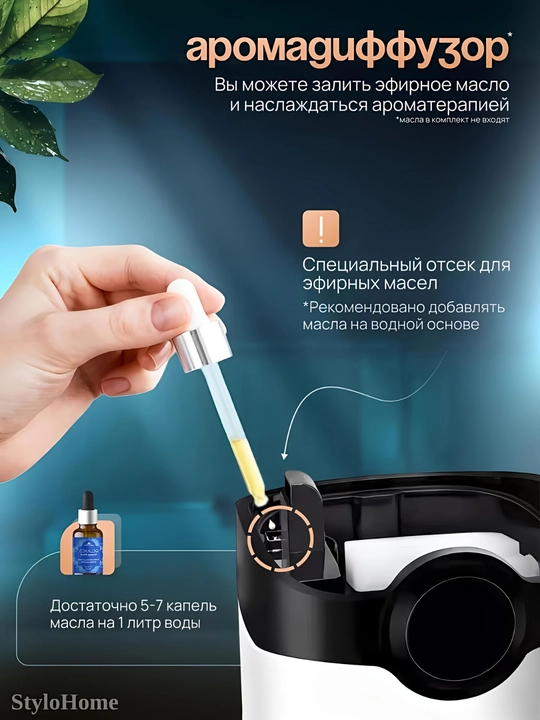 Увлажнитель воздуха для дома и офиса 2л, 3л, 4л, с подсветкой, ультразвуковой, ночник