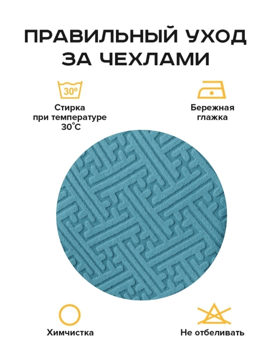Чехол на стул, жаккардовый, чехлы на стулья, универсальный
