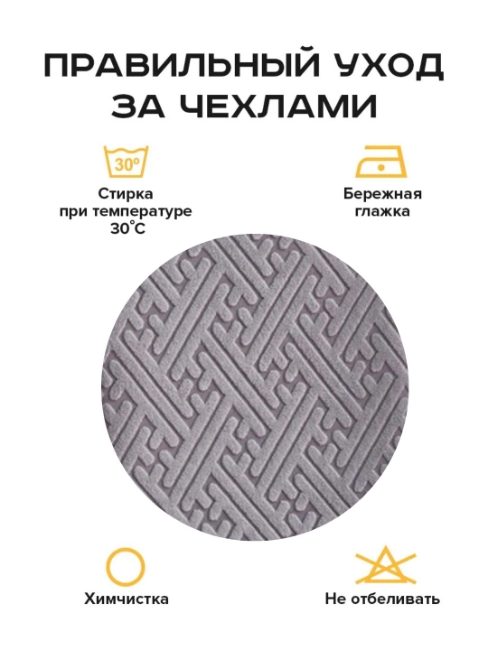 Чехол на стул, жаккардовый, чехлы на стулья, универсальный