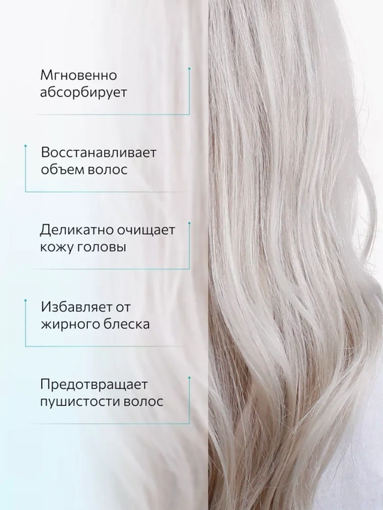 OLLIN PERFECT HAIR quruq sochlar uchun shampun, suxoy shampun, 200 ml