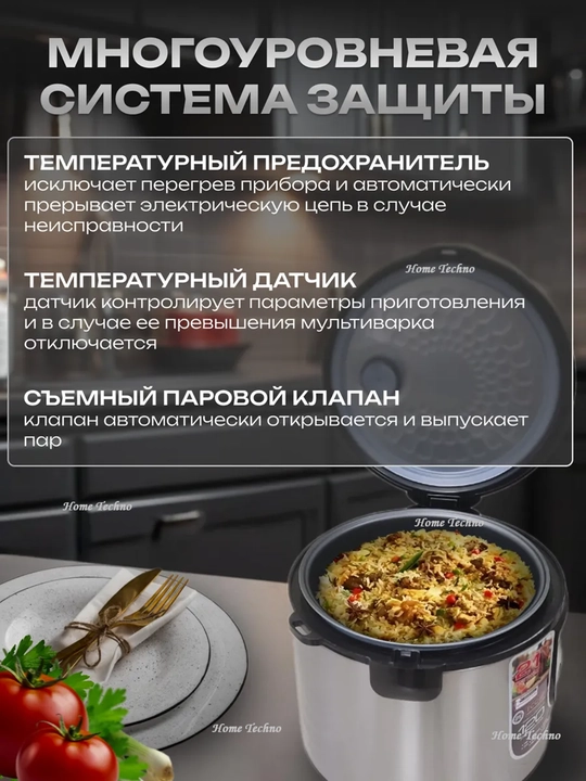 Multivarka, 21 xil pishirish usuli