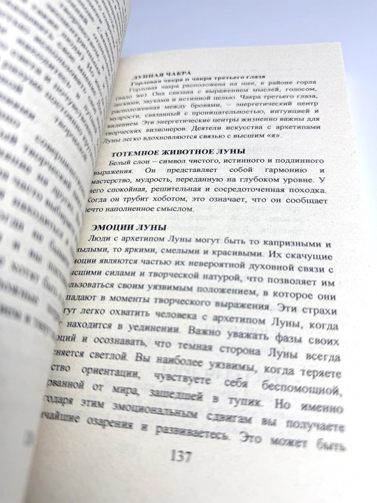 Evolyutsiya bogini, Novoye prakticheskoye rukovodstvo po razvitiyu zhenskikh sverkhsposobnostey