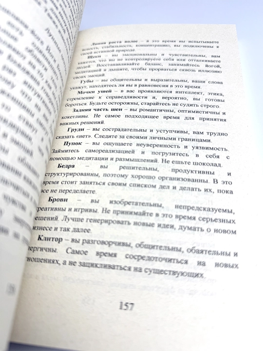 Evolyutsiya bogini, Novoye prakticheskoye rukovodstvo po razvitiyu zhenskikh sverkhsposobnostey