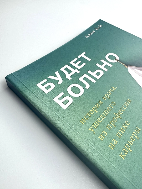 Budet bol'no