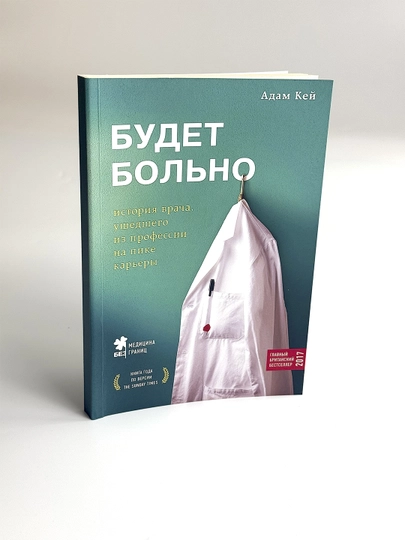 Budet bol'no - 