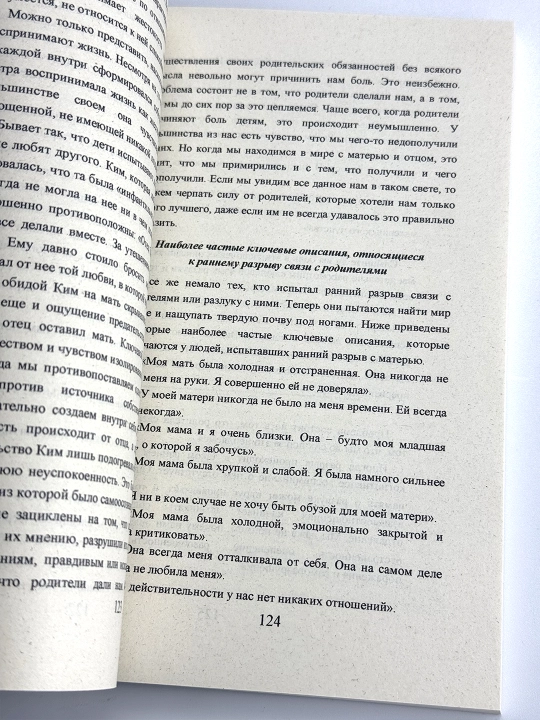 Это началось не с тебя, Как мы наследуем негативные сценарии нашей семьи