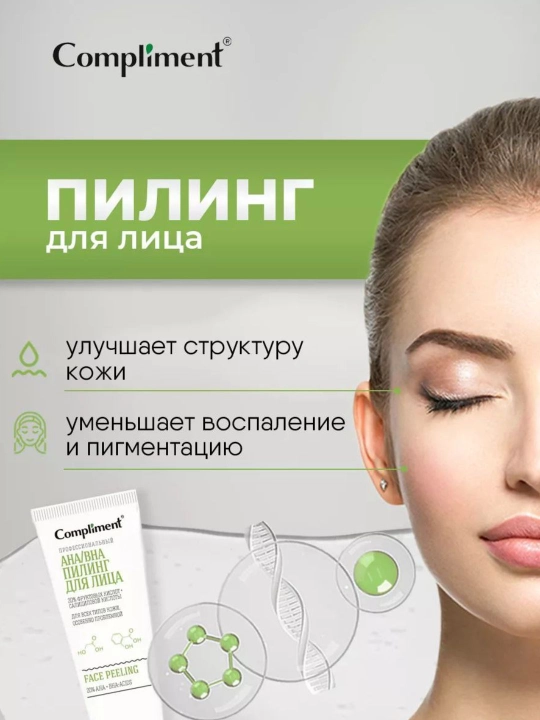 Professional kislota peeling 5 turi, Compliment Easy Peel, 80 ml