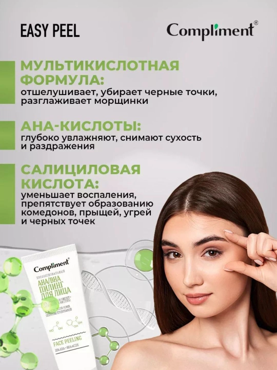 Professional kislota peeling 5 turi, Compliment Easy Peel, 80 ml