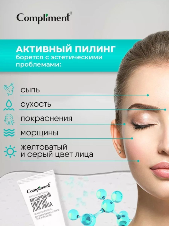 Professional kislota peeling 5 turi, Compliment Easy Peel, 80 ml