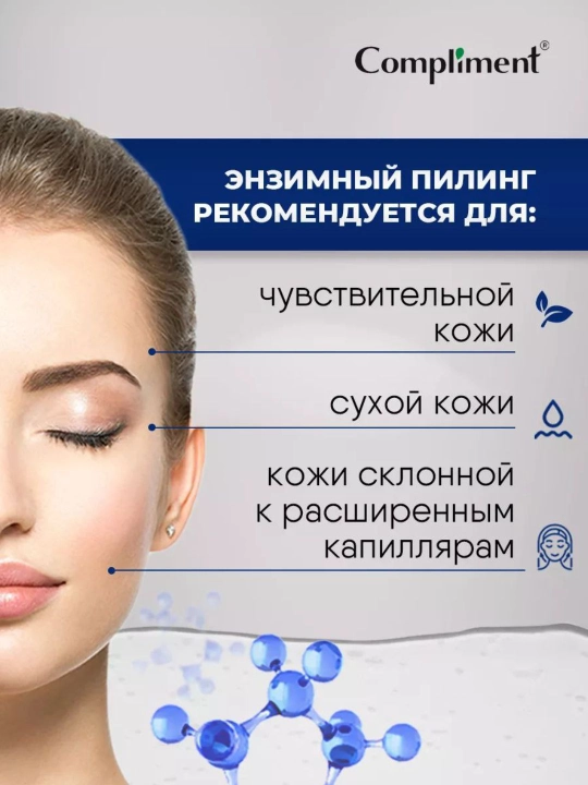 Professional kislota peeling 5 turi, Compliment Easy Peel, 80 ml