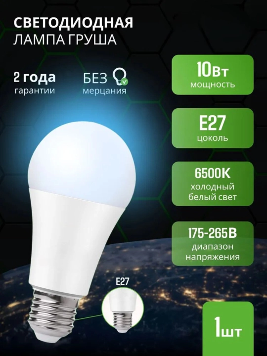 LED lampalar - 