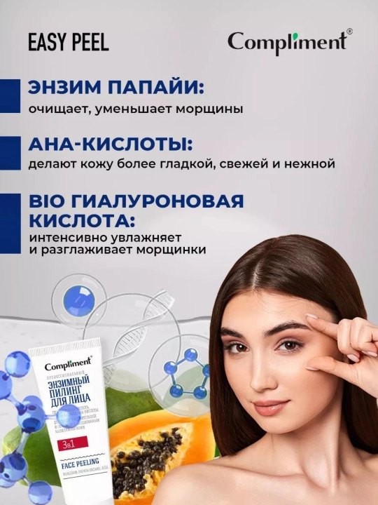 Professional kislota peeling 5 turi, Compliment Easy Peel, 80 ml