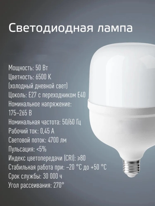 LED lampalar