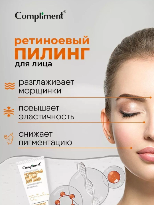 Professional kislota peeling 5 turi, Compliment Easy Peel, 80 ml