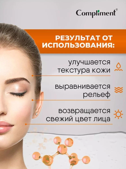 Professional kislota peeling 5 turi, Compliment Easy Peel, 80 ml