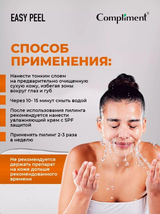 Professional kislota peeling 5 turi, Compliment Easy Peel, 80 ml