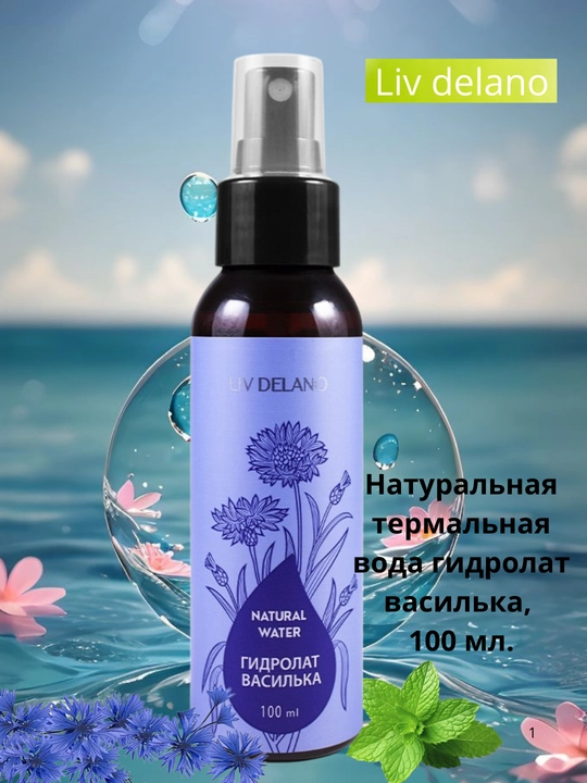 Термальная вода Гидролат василька, 100 мл - 