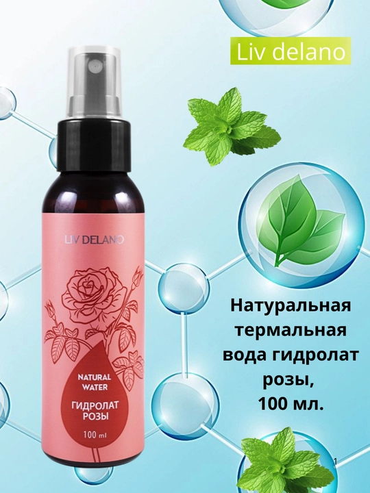 Termal suv Atirgul gidrolati, 100 ml