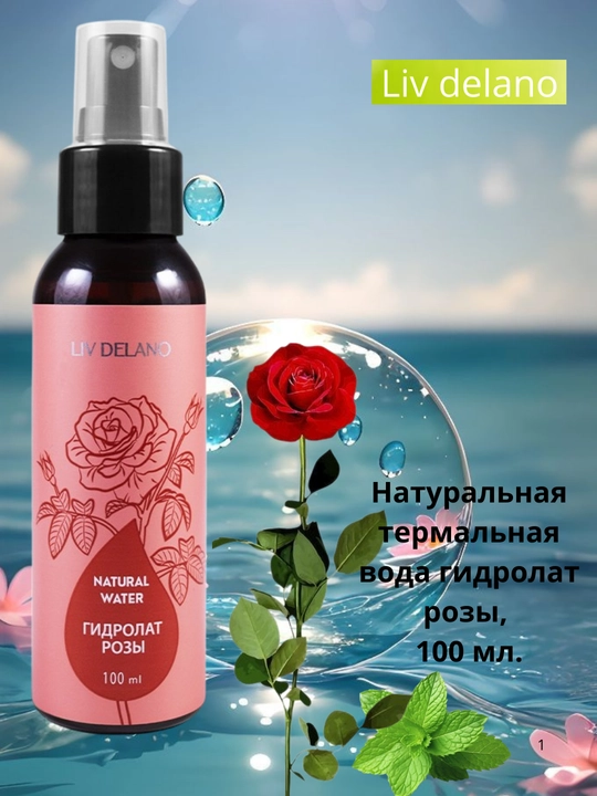 Термальная вода Гидролат розы, 100 мл - 