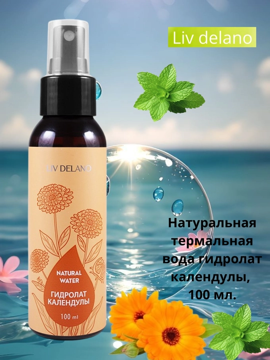 Термальная вода Гидролат календулы, 100 мл - 