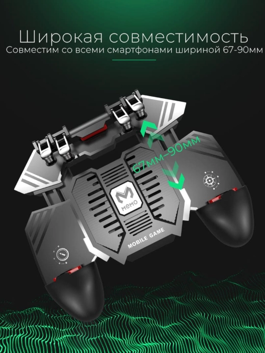 Триггеры memo ak77, с кулером, 4 курка, на аккумуляторе