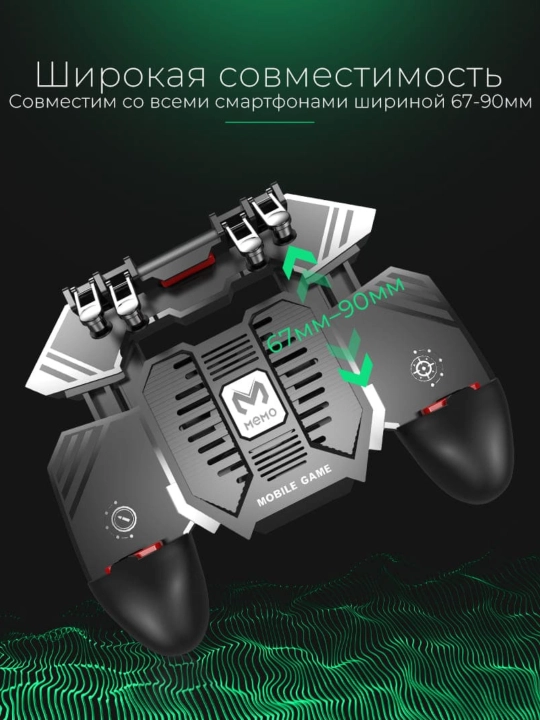 Триггеры memo ak77, с кулером, 4 курка, на аккумуляторе