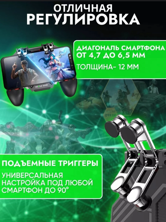 Триггеры memo ak77, с кулером, 4 курка, на аккумуляторе