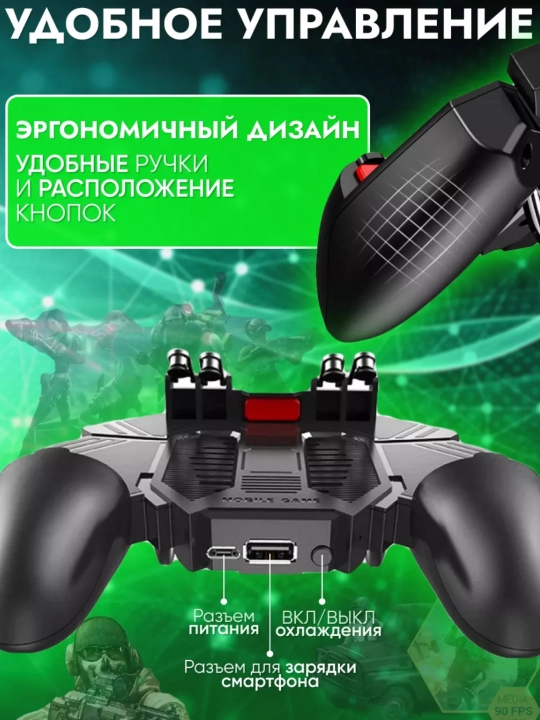Триггеры memo ak77, с кулером, 4 курка, на аккумуляторе