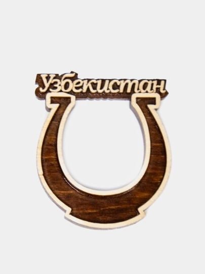 Подкова с надписью Узбекистан