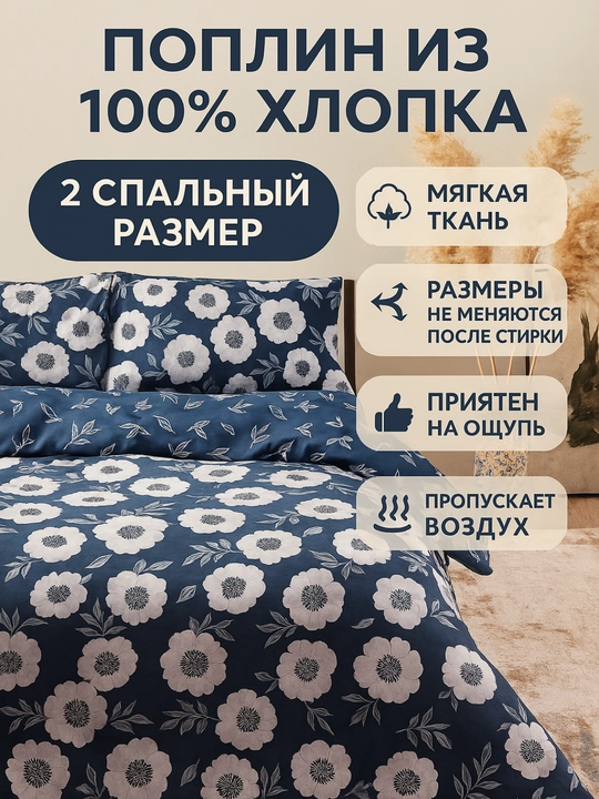 Choyshab to‘plami, paxta, ikki kishilik