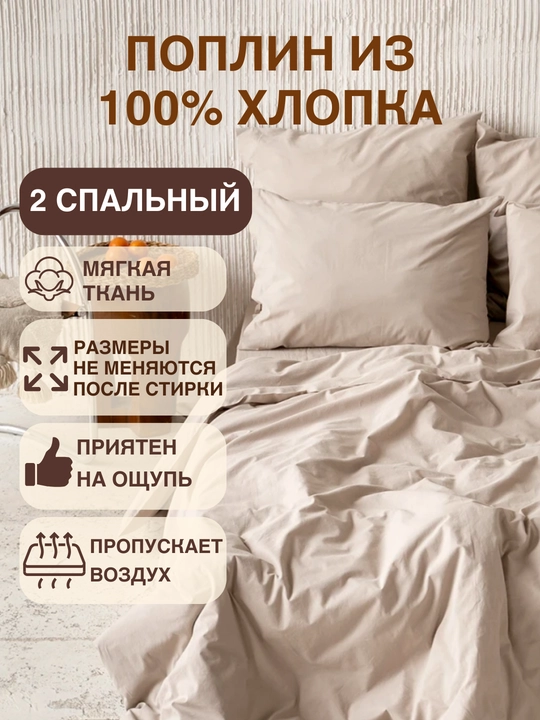 Choyshab to‘plami, paxta, ikki kishilik