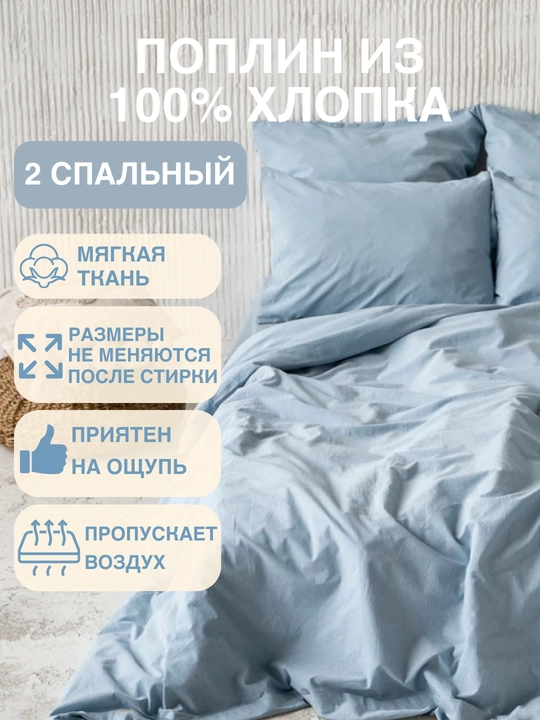 Choyshab to‘plami, paxta, ikki kishilik