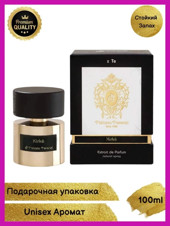 Духи унисекс Tiziana Terenzi Kirke