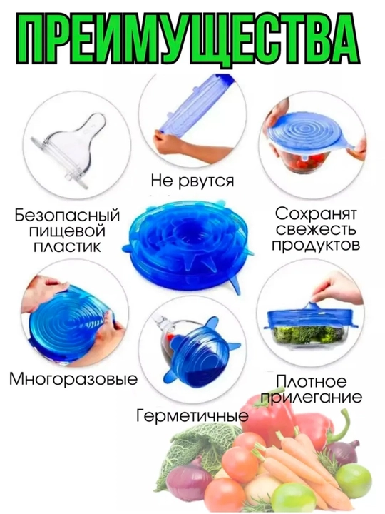 Крышки силиконовые для разных банок и контейнеров, 6 штук