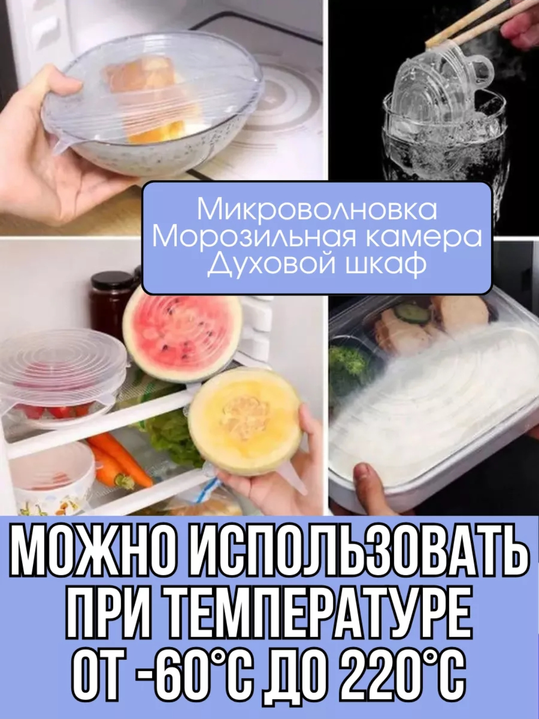 Крышки силиконовые для разных банок и контейнеров, 6 штук