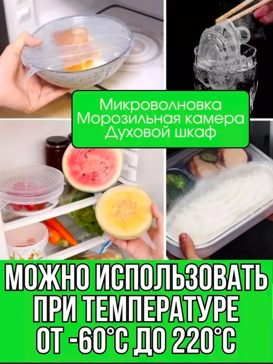 Крышки силиконовые для разных банок и контейнеров, 6 штук